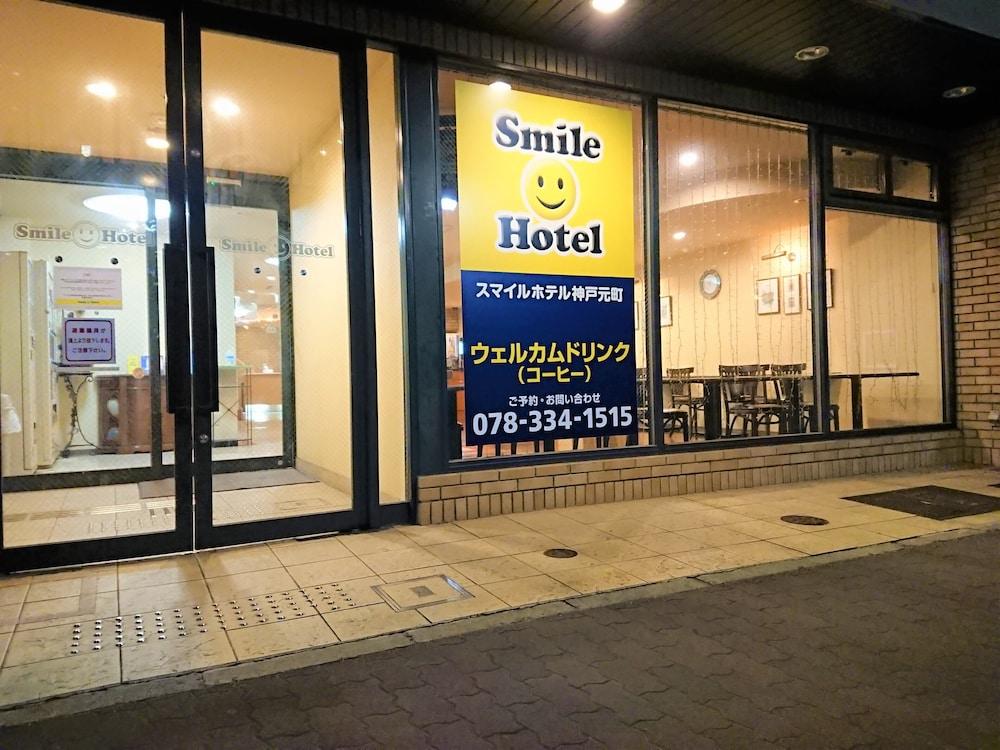 Smile Hotel Kobe Motomachi Esterno foto